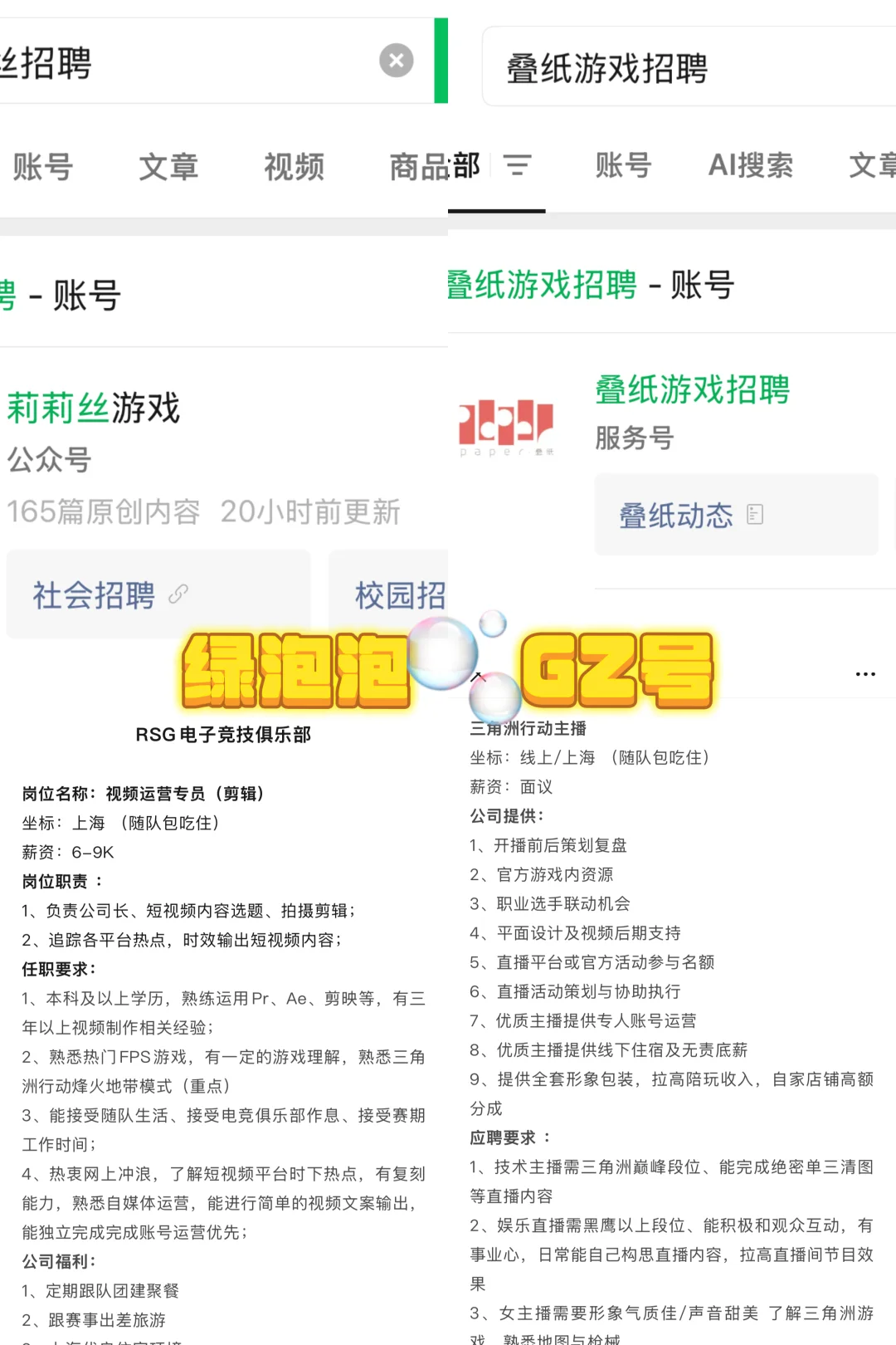 00后电竞实习｜干货❗️找电竞实习的三大方法