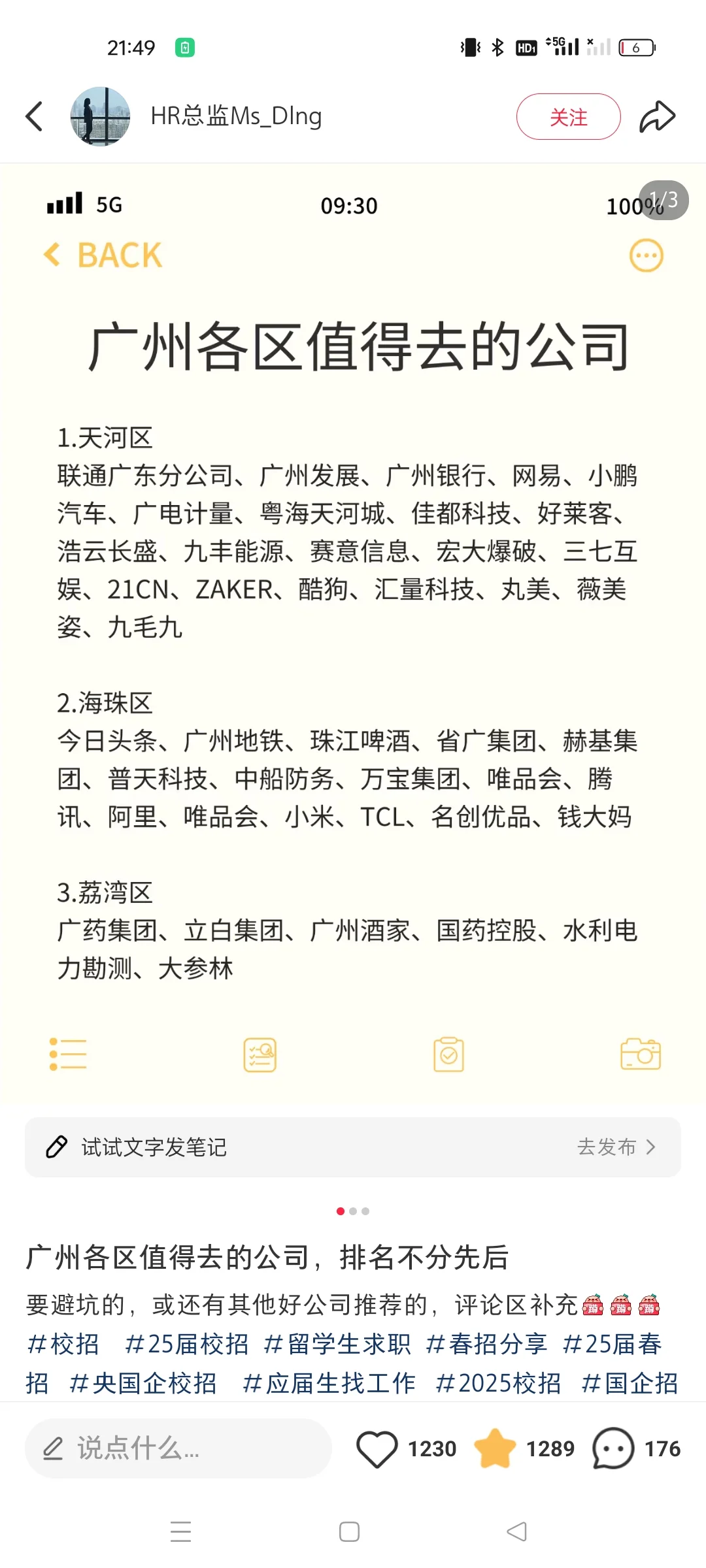 我就不信没一个面试