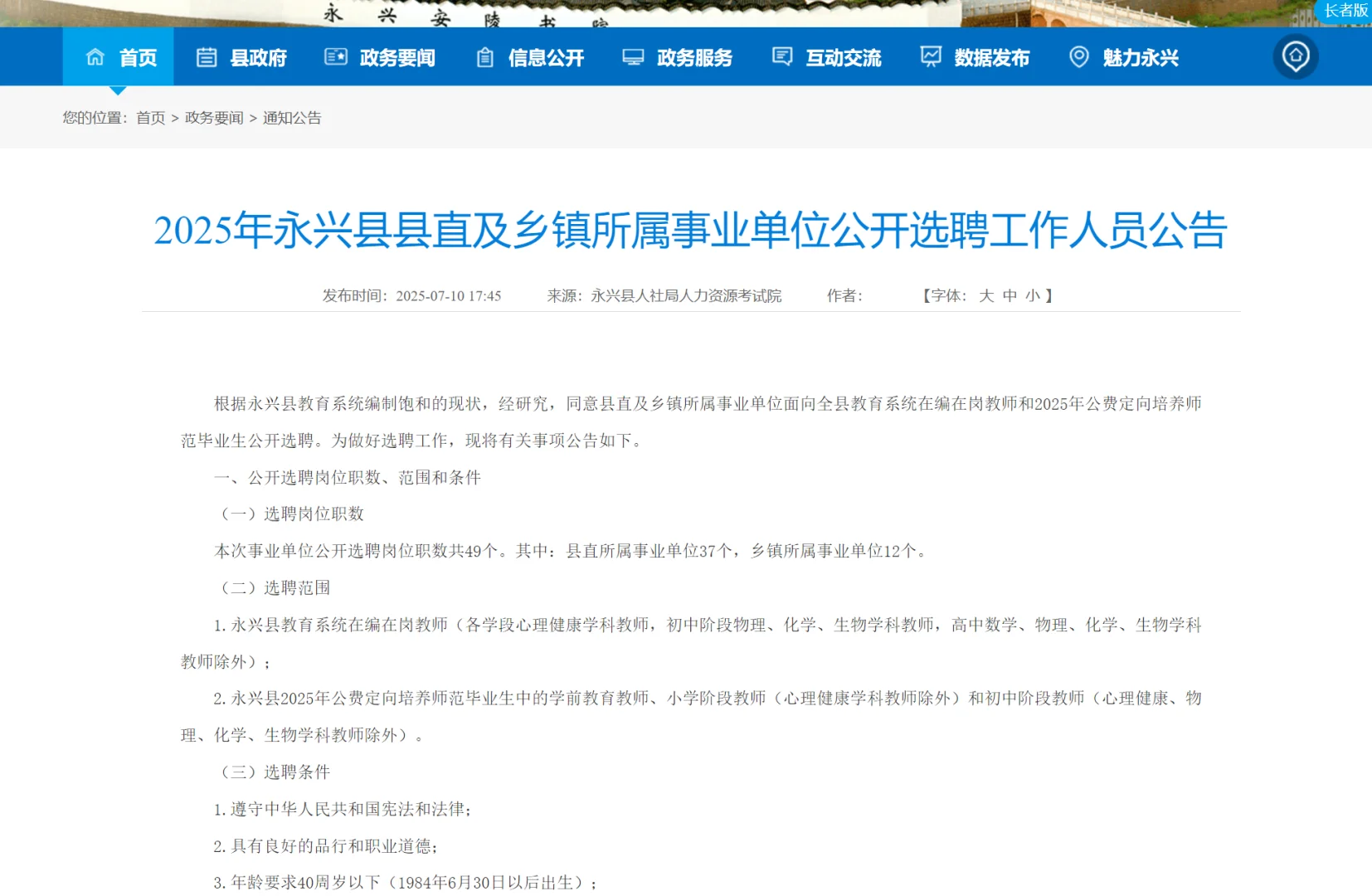 永兴县真不想说……