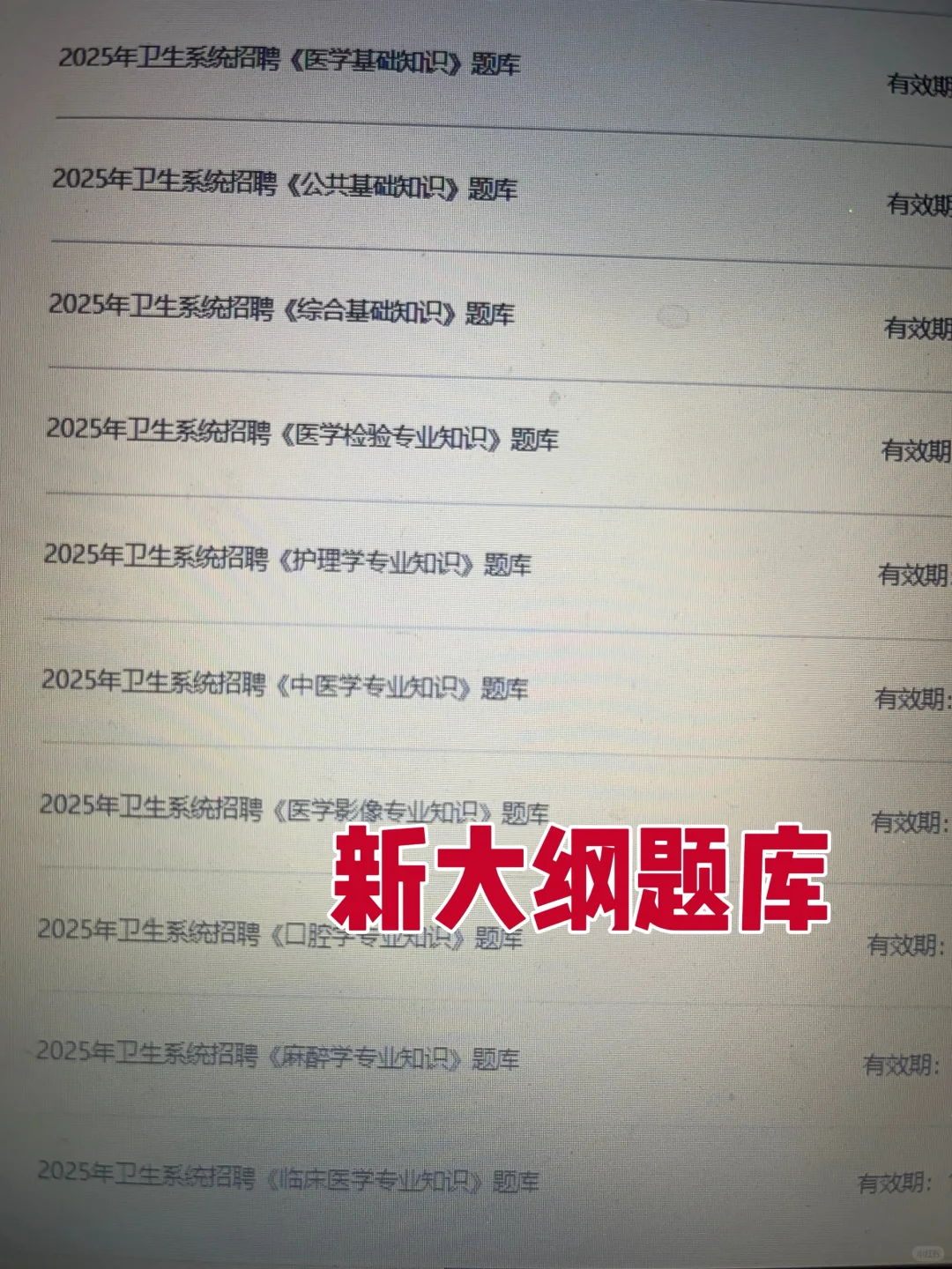 25长沙县人民医院，开TM始！