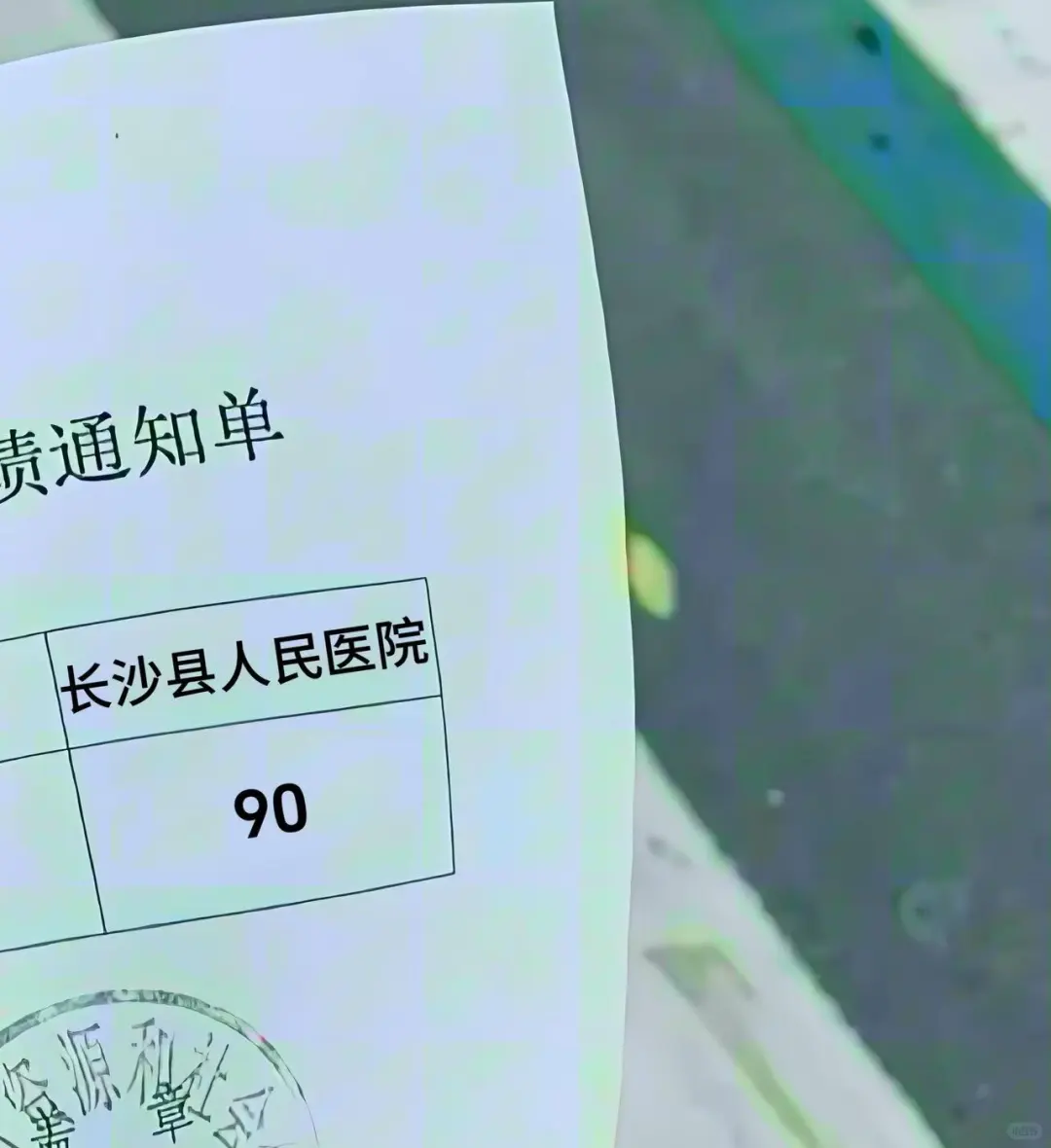 长沙县人民医院，无非就是考这个宝藏App