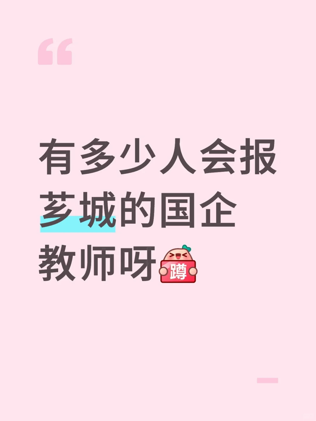 想知道待遇怎么样