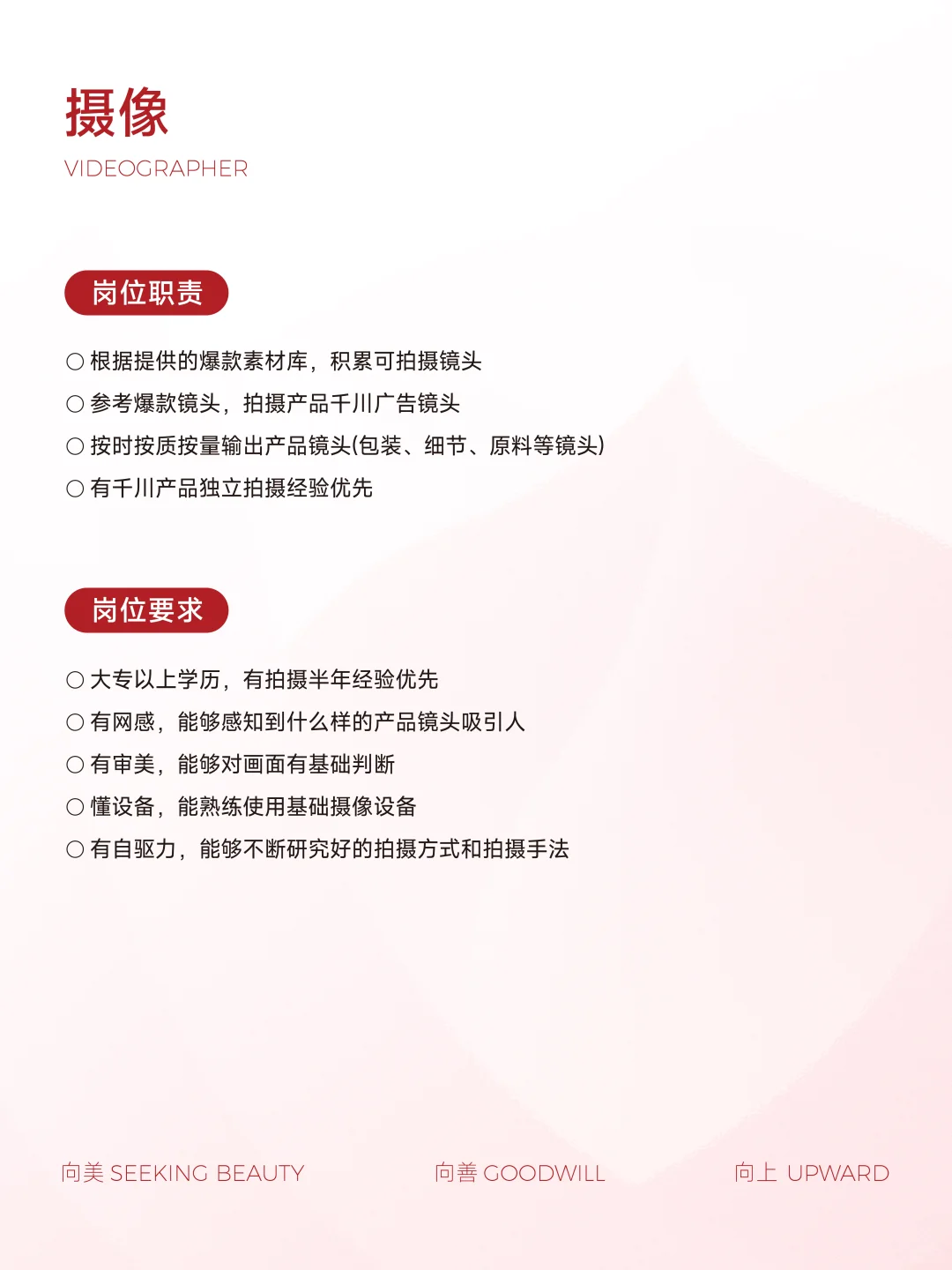 加入我们丨桃溪招聘正在启动中...