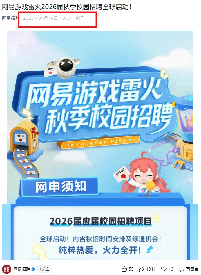 7.15 今天是什么大厂秋招爆发的日子么😅