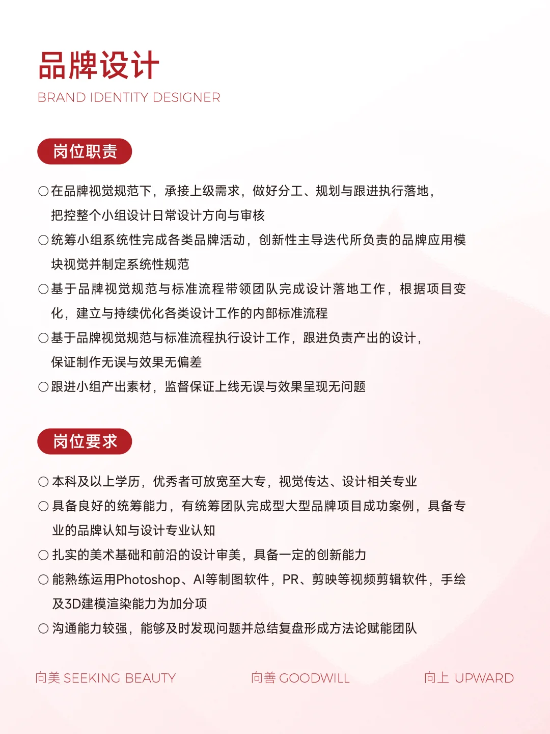 加入我们丨桃溪招聘正在启动中...