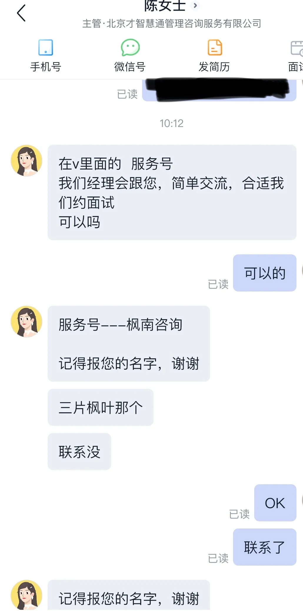 招聘遇到诈骗，都擦亮眼睛👀