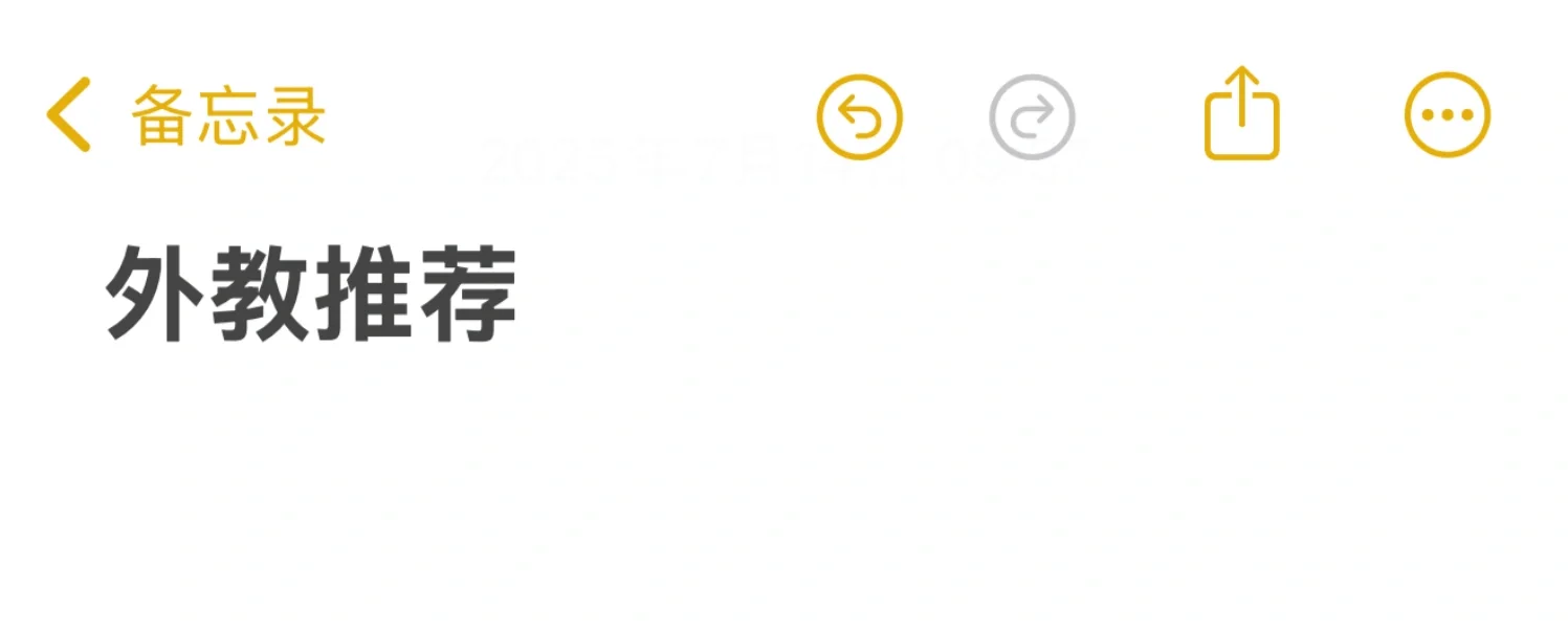 哪个机构或者学校需要外教