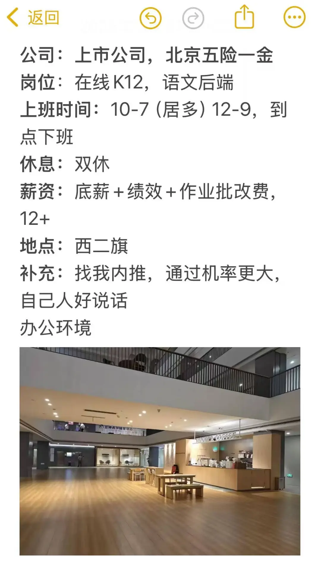 教培行业的新旗帜🚩