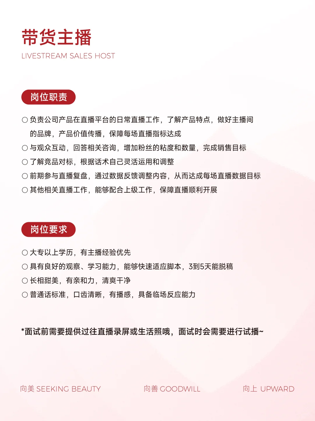 加入我们丨桃溪招聘正在启动中...