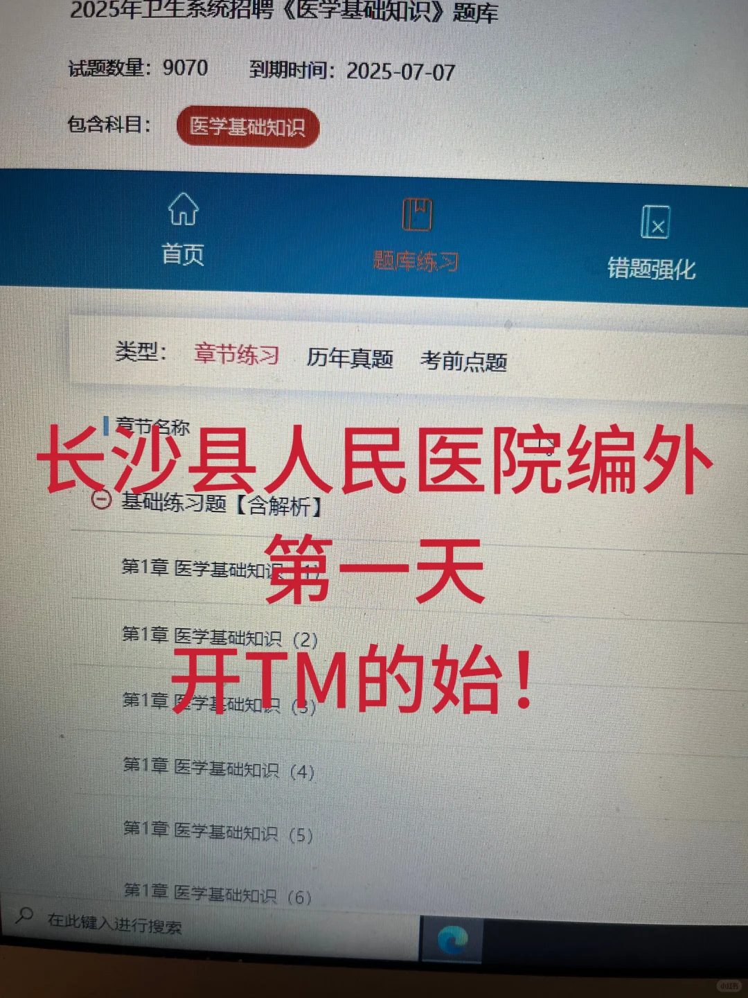 25长沙县人民医院，开TM始！