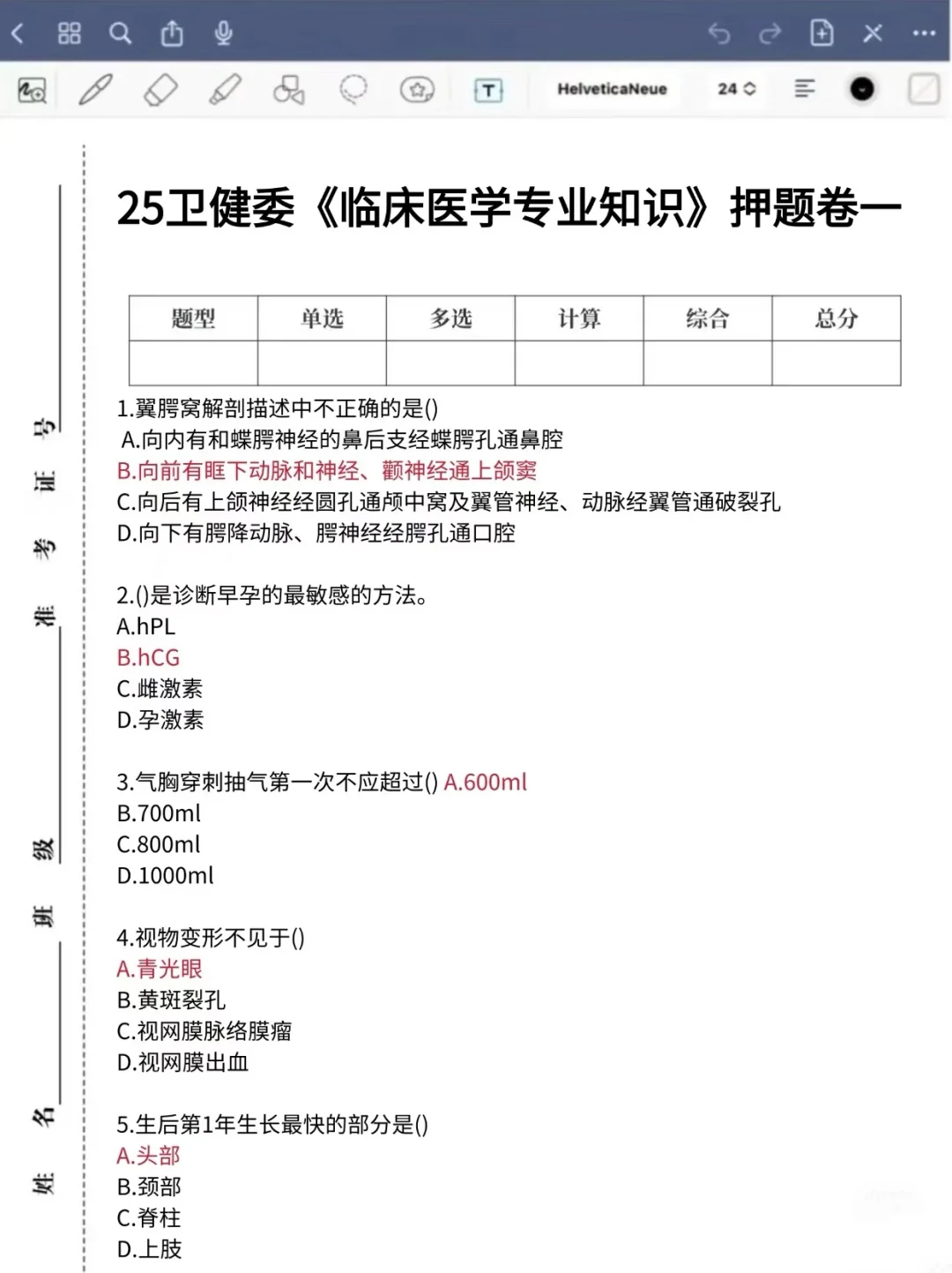 馆陶县卫健委乡镇卫生院招聘，你们是真不背