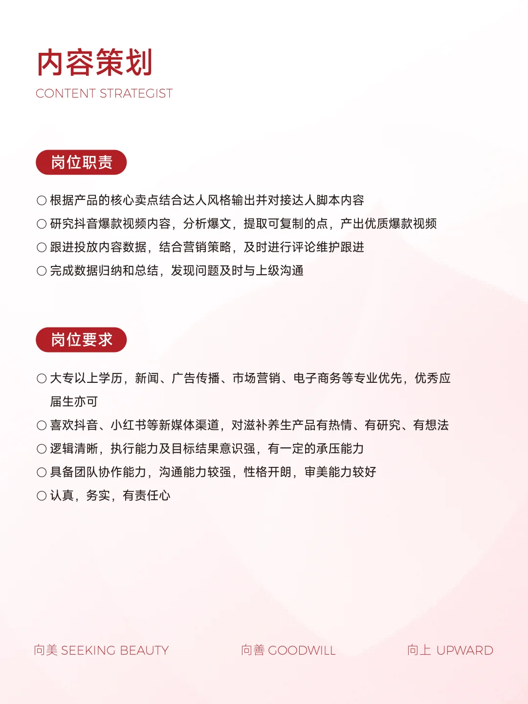 加入我们丨桃溪招聘正在启动中...