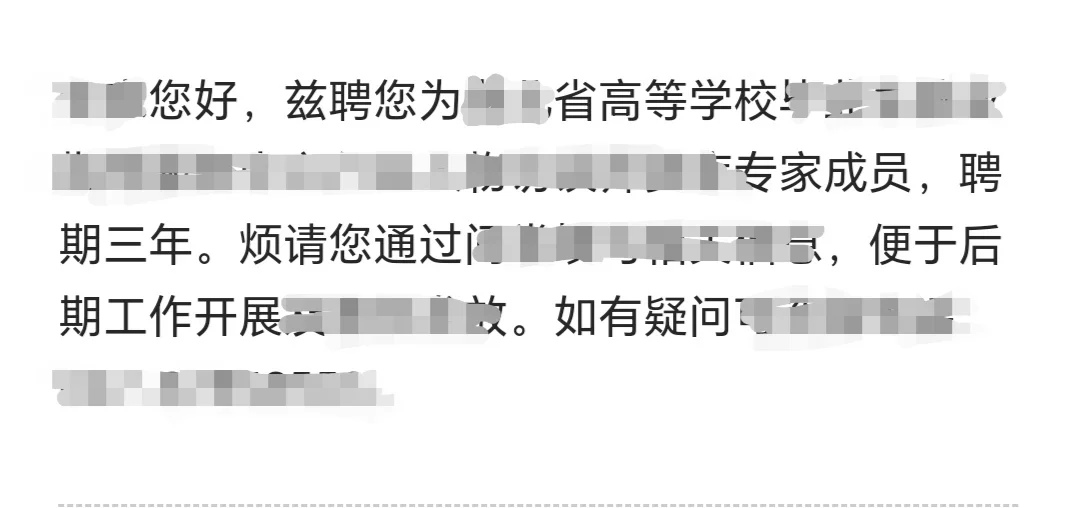 已通过省教育厅的评选