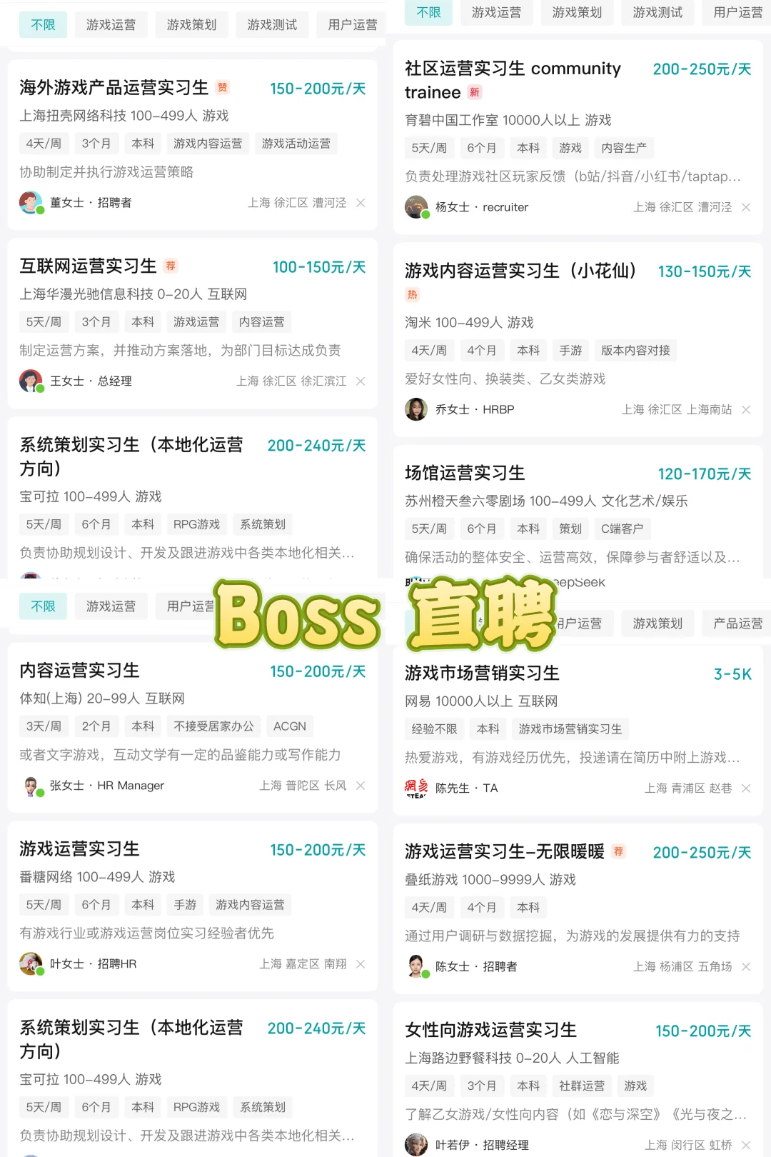 00后电竞实习｜干货❗️找电竞实习的三大方法