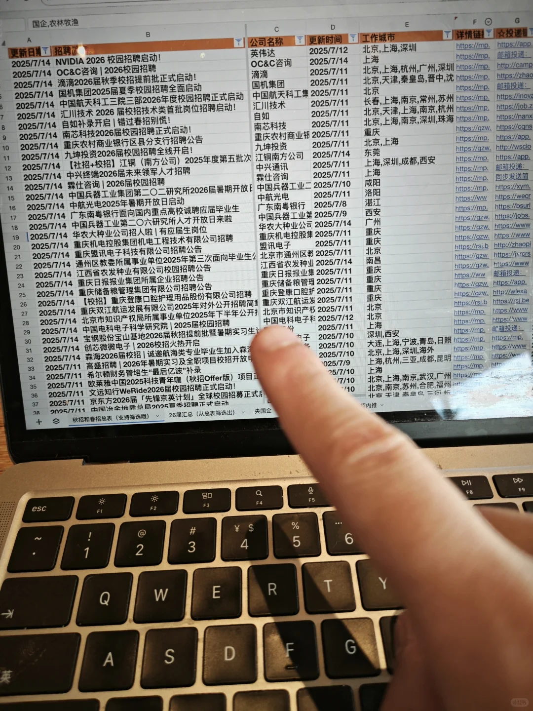 7.18都是昨天新开的秋招！（免笔试仅面试