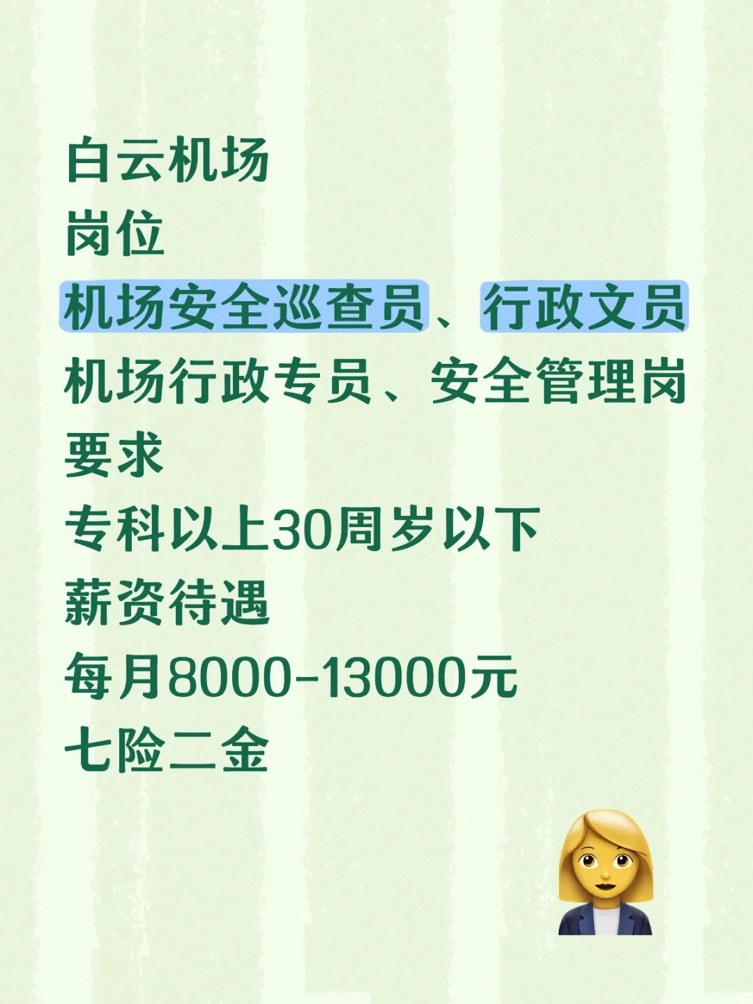 国企单位，大专有选择