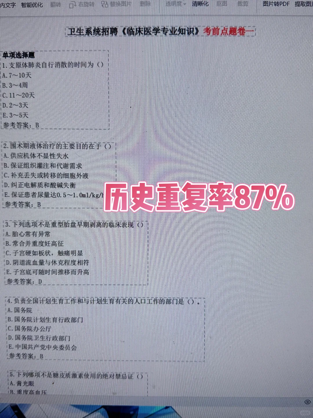 温馨提醒，今年去考馆陶县卫健委招聘的人