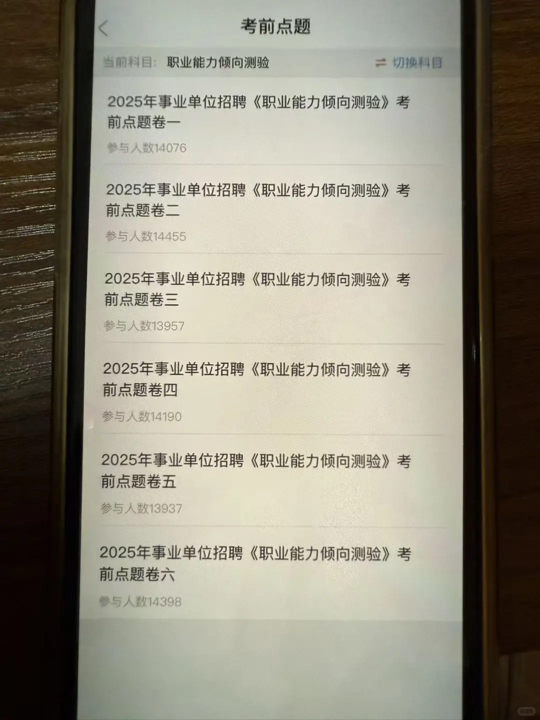 25云南广播电视台招聘考试其实挺水的