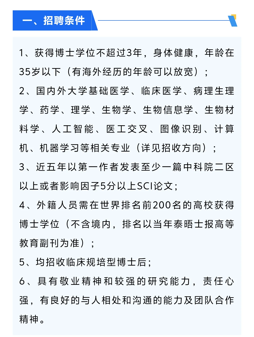 深圳博后两年最高135.2万，太香了吧！