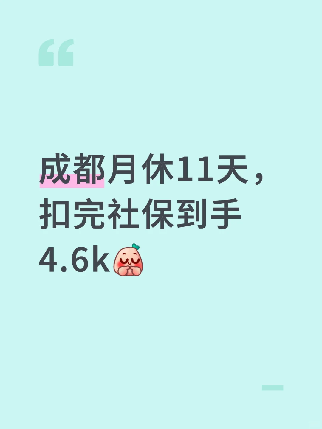 公司后续招新人的话谁要来吗