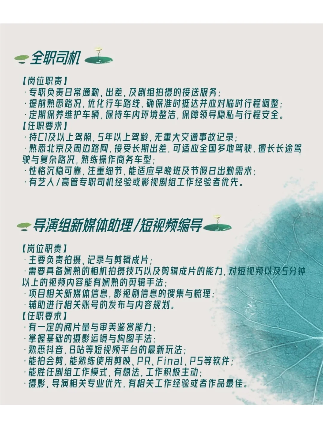 急招剧集宣传等，头部影视公司S+剧组等你！