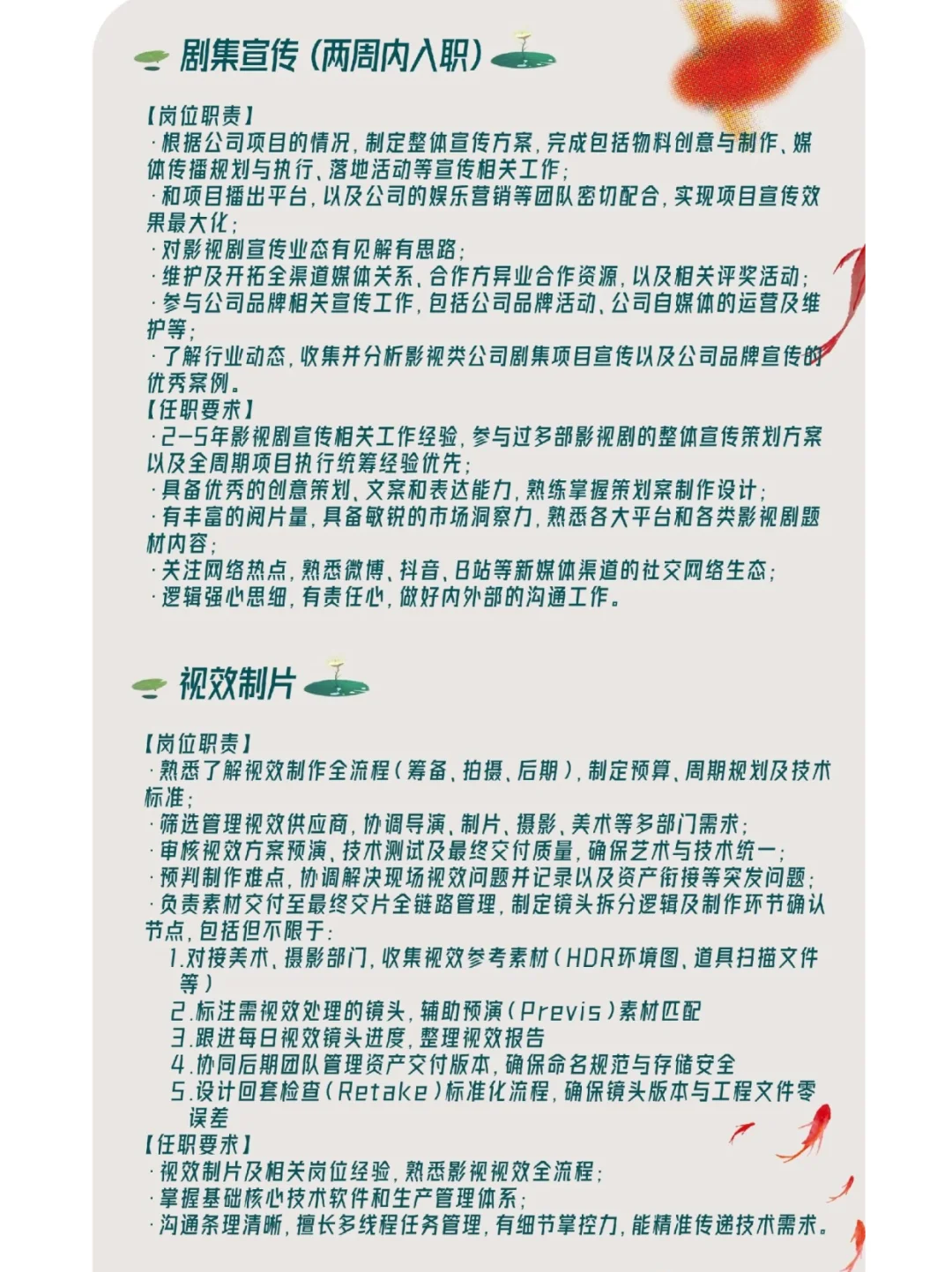 急招剧集宣传等，头部影视公司S+剧组等你！