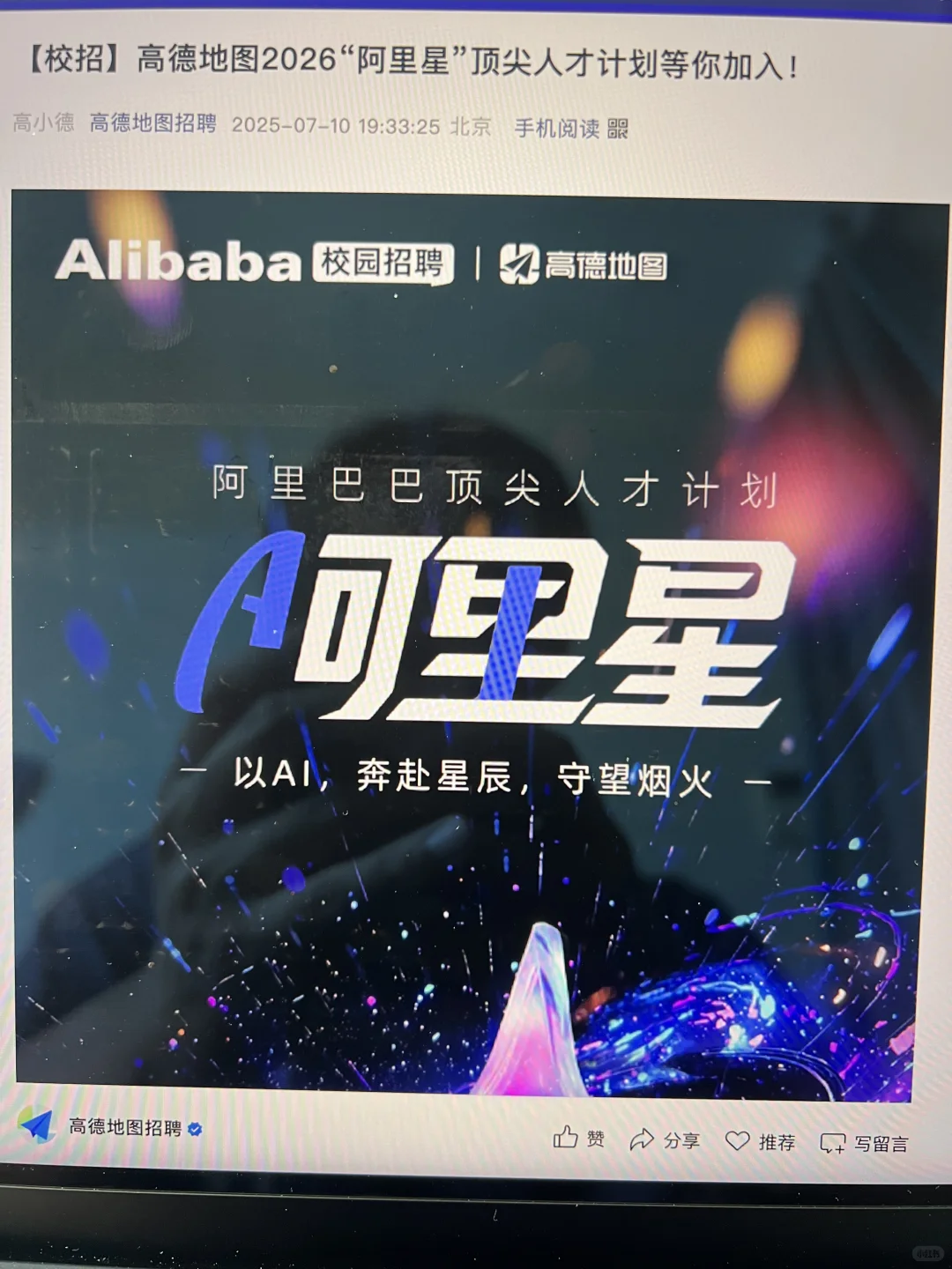 7.11 这些都是昨天刚开的秋招