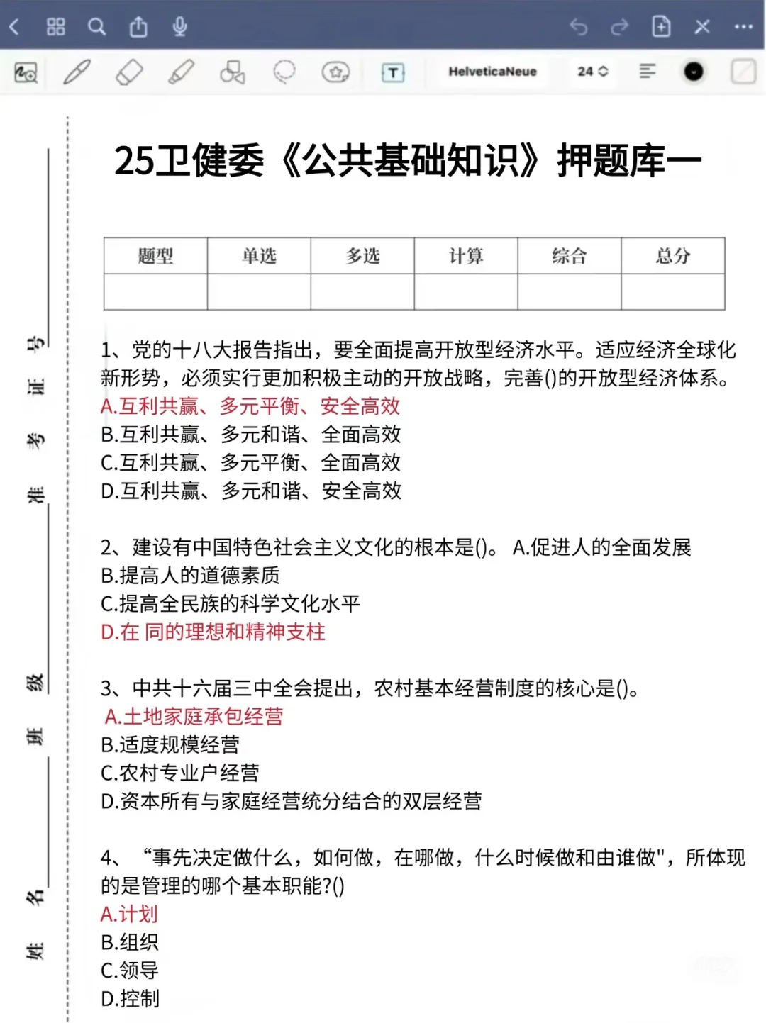 馆陶县卫健委乡镇卫生院招聘，你们是真不背