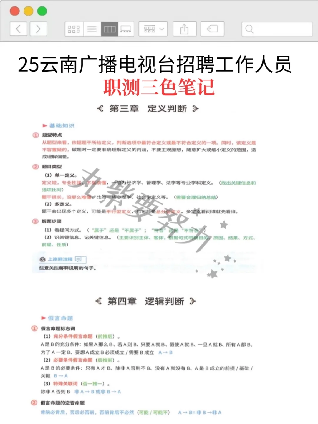 25云南广播电视台招聘考试其实挺水的