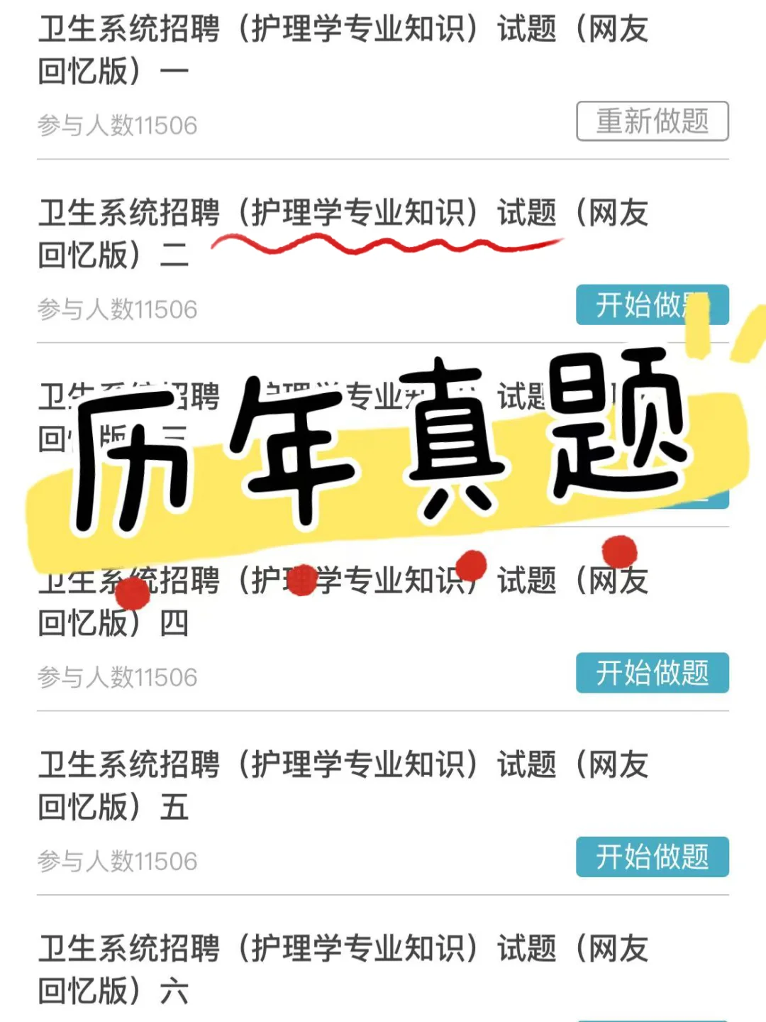 馆陶县卫健委乡镇卫生院招聘，你们是真不背