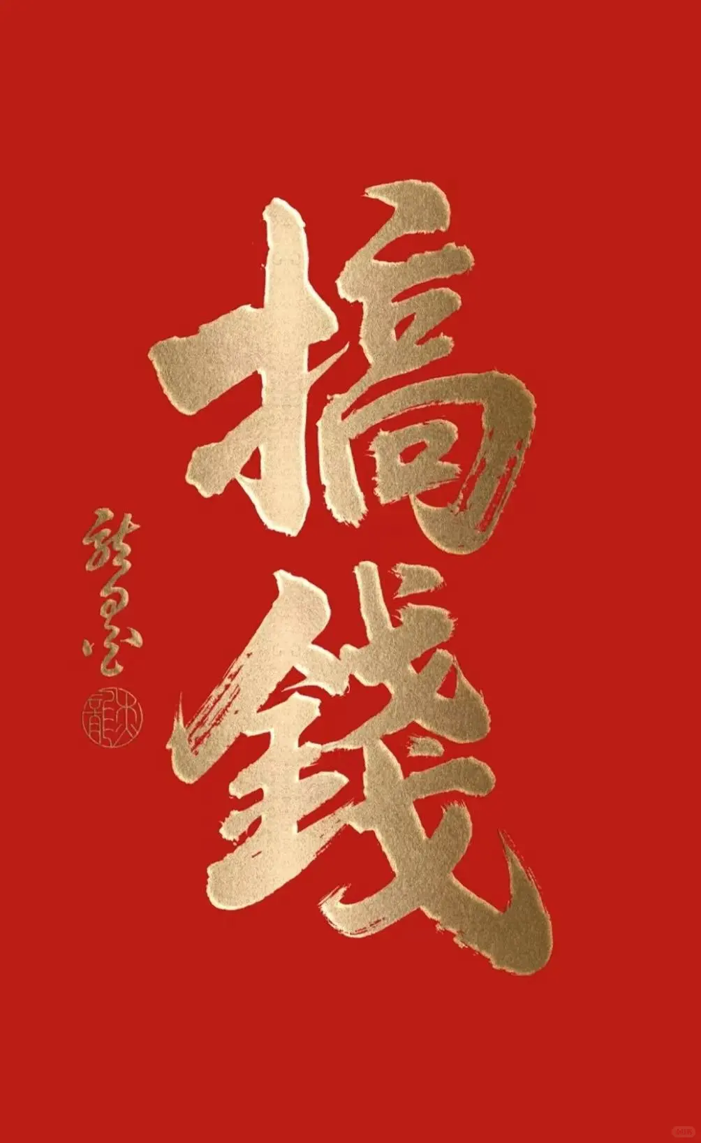 呢度喺一条招聘帖