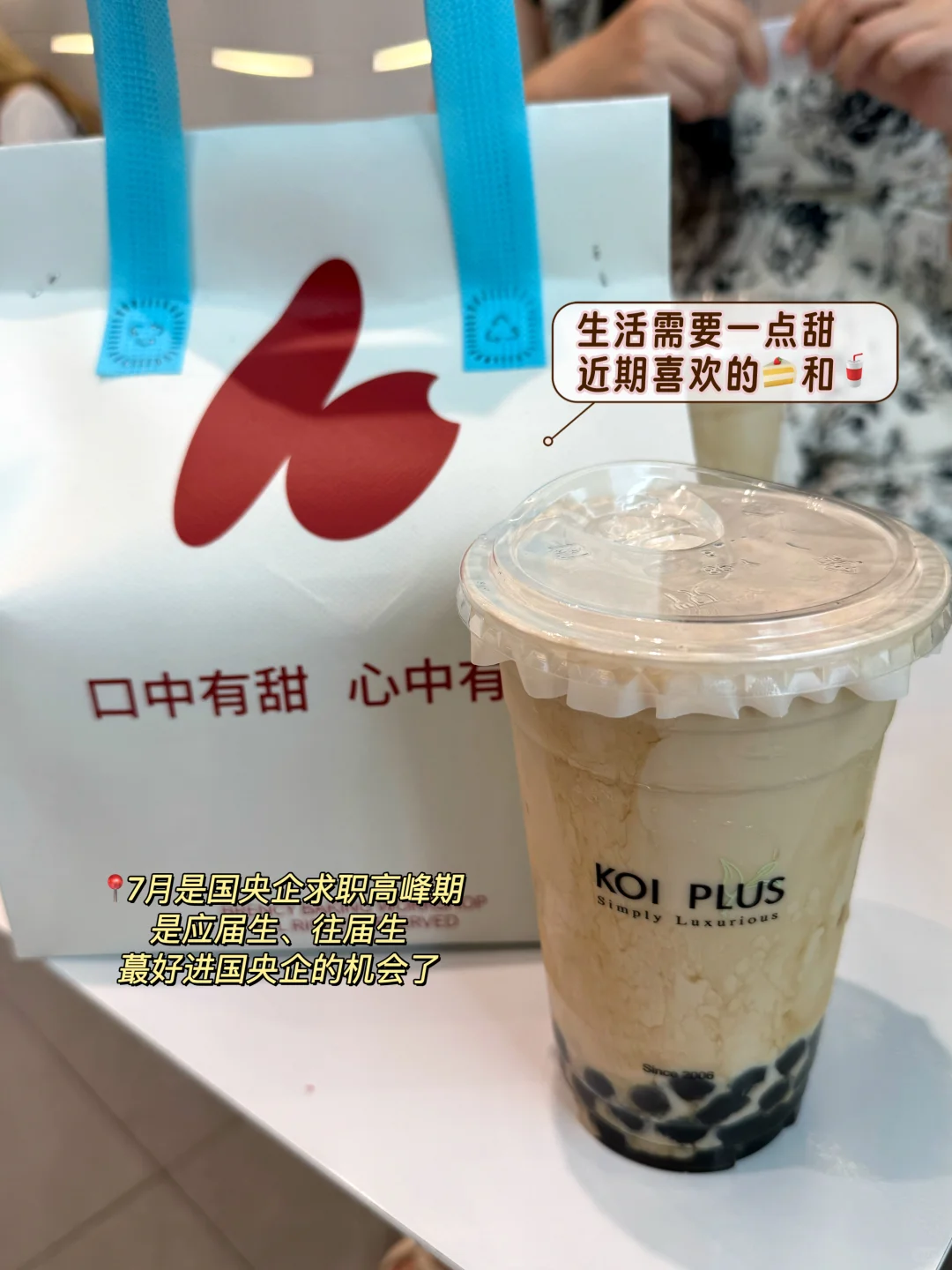 国央企是懂怎么捞往届的😭