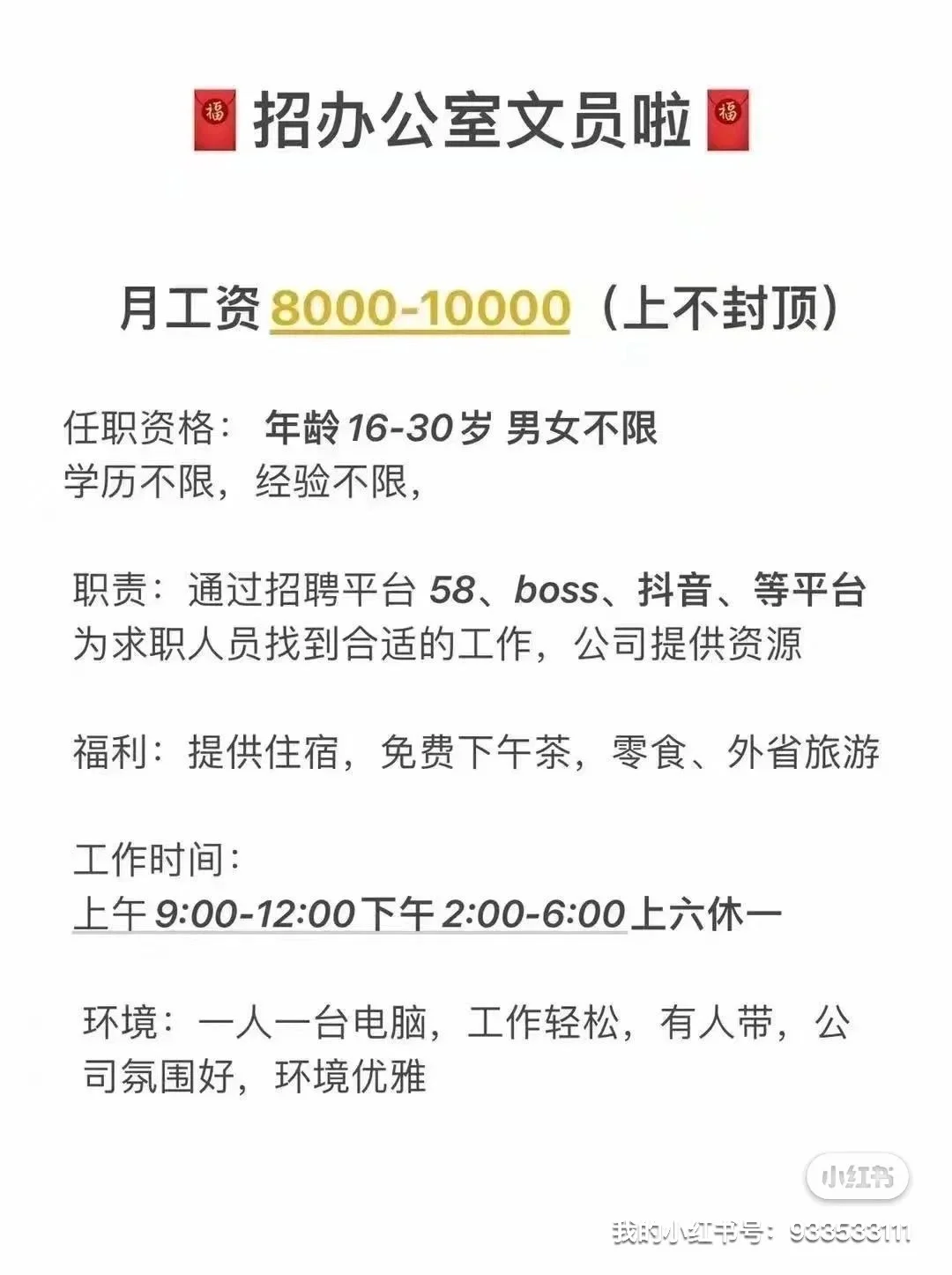 封丘县长白班