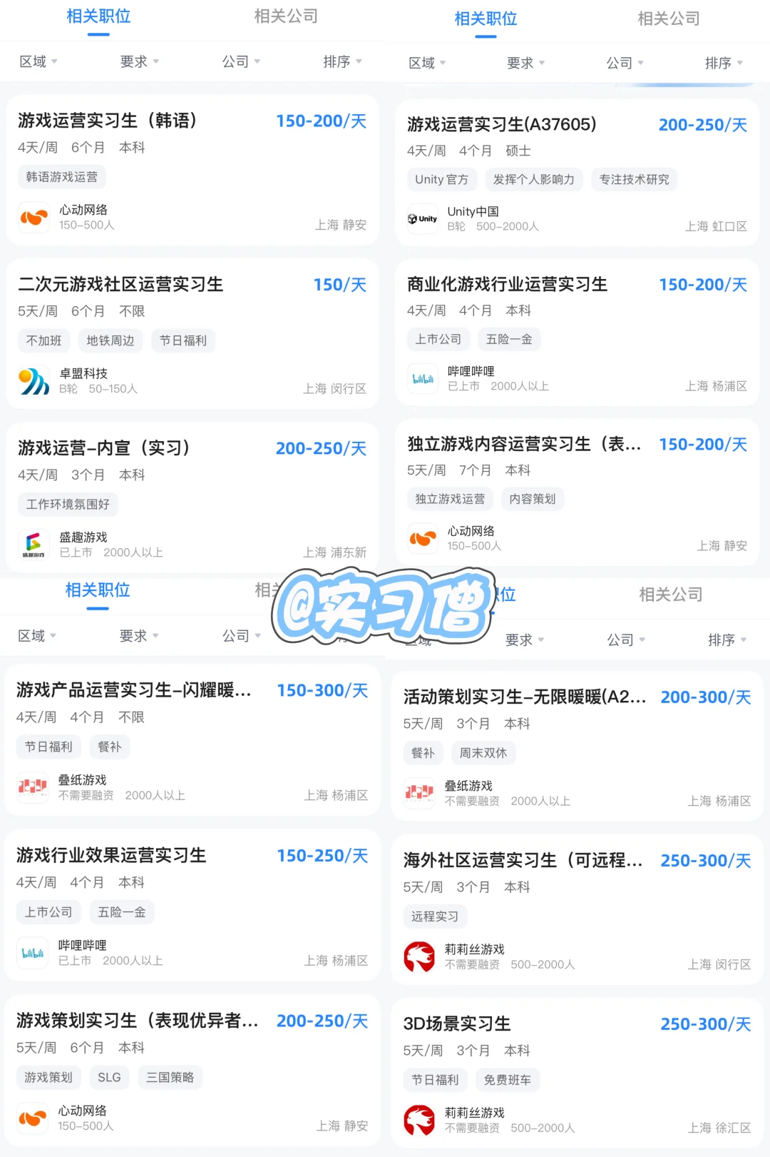 00后电竞实习｜干货❗️找电竞实习的三大方法