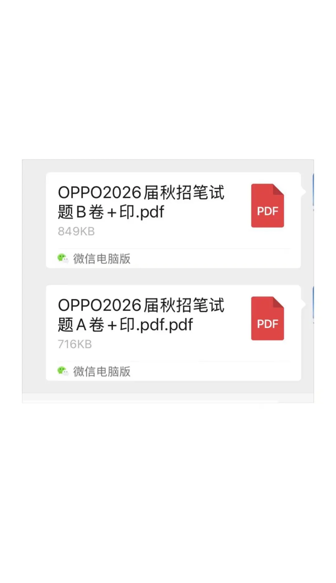 刚刚，OPPO2026校园招聘启动！