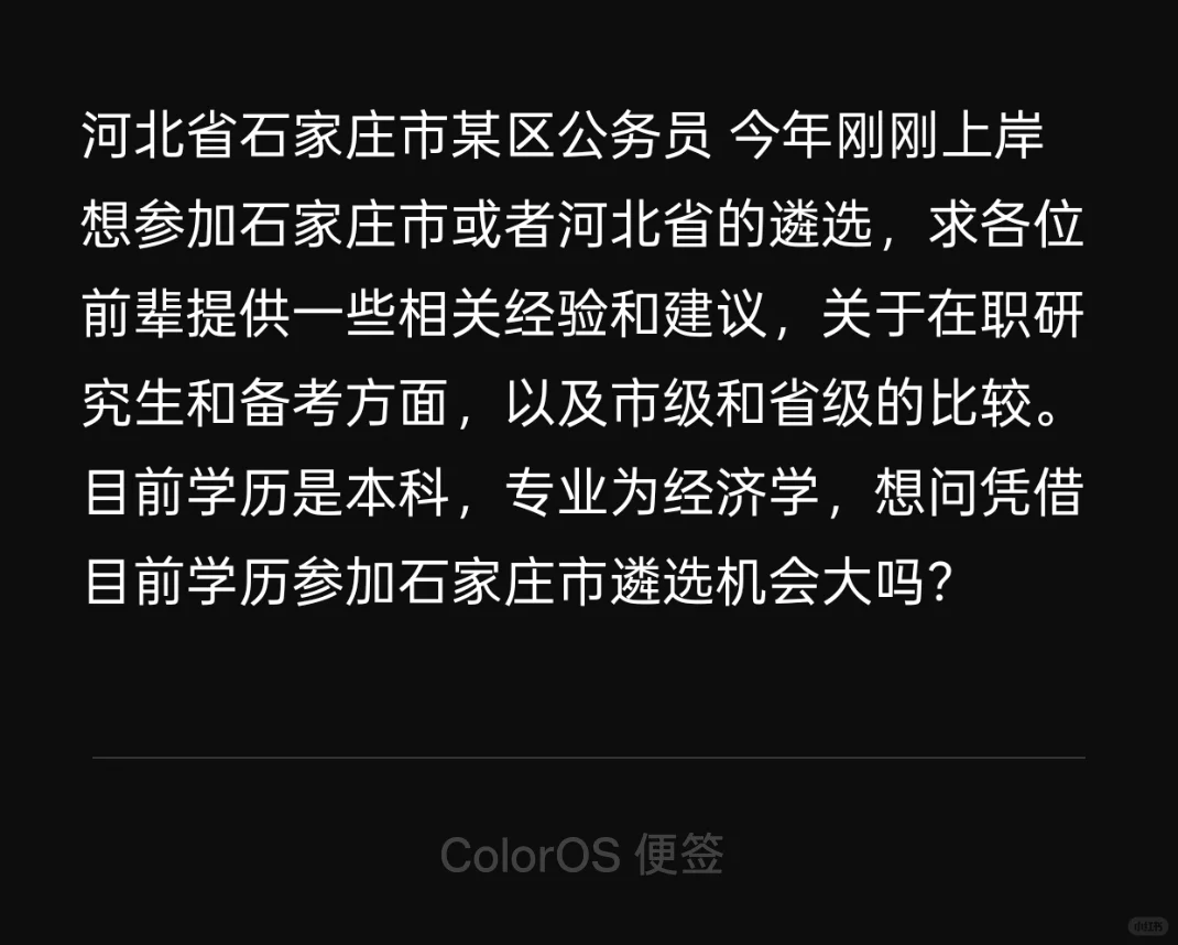 河北省遴选