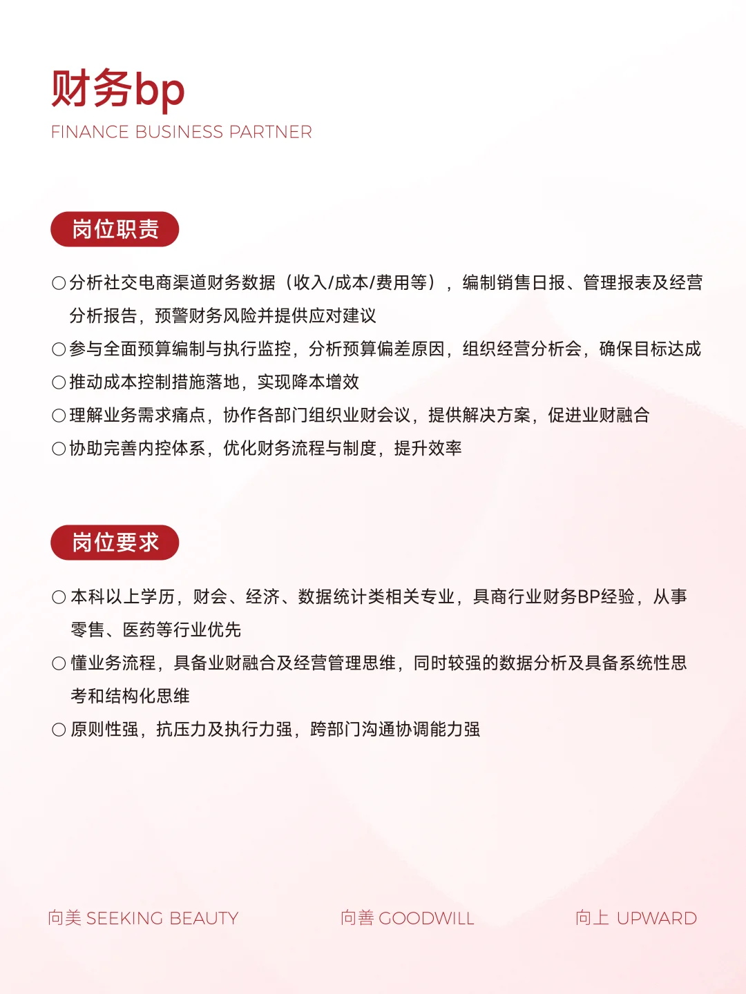加入我们丨桃溪招聘正在启动中...