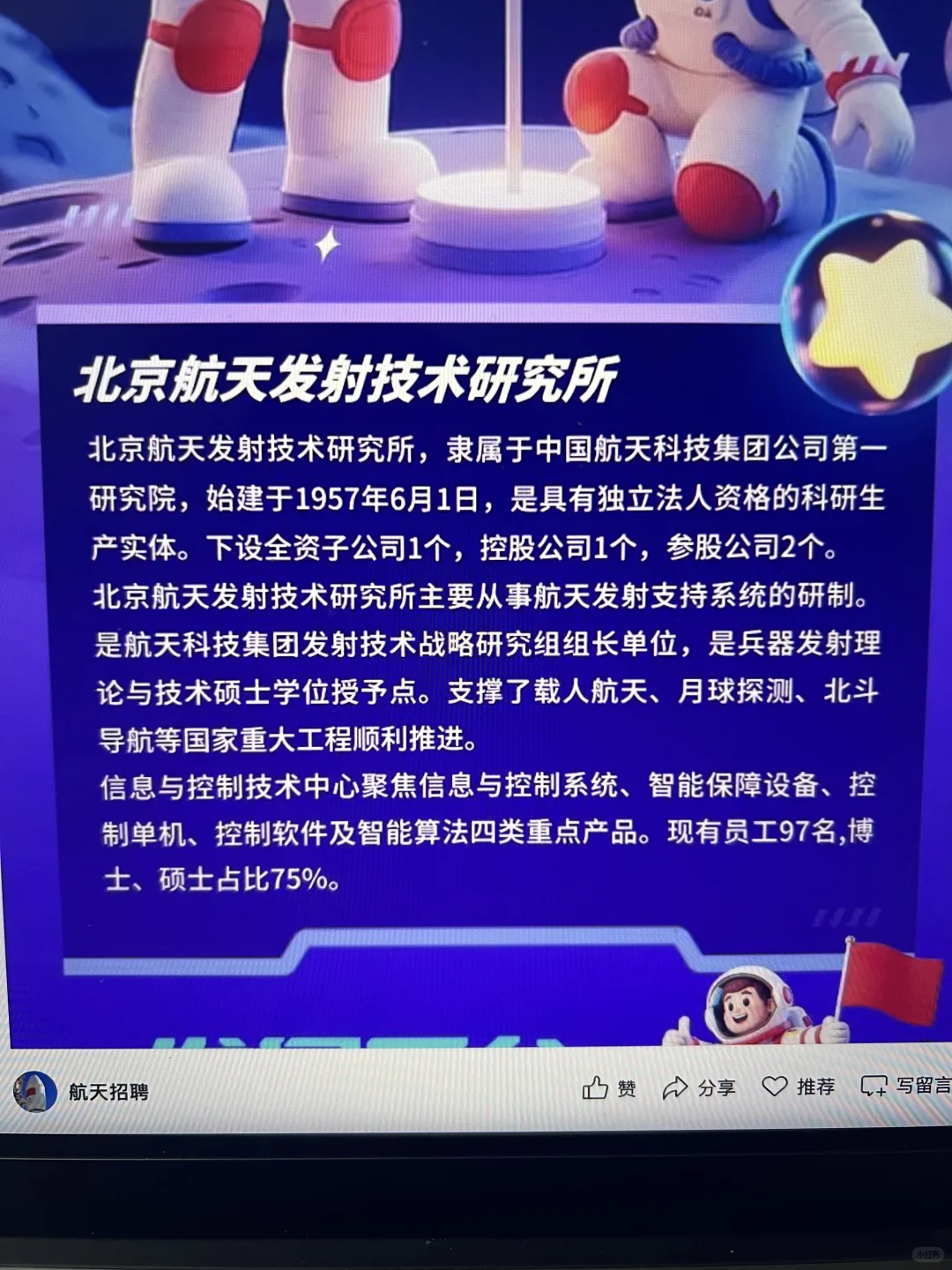 26届秋招国企爆发了？