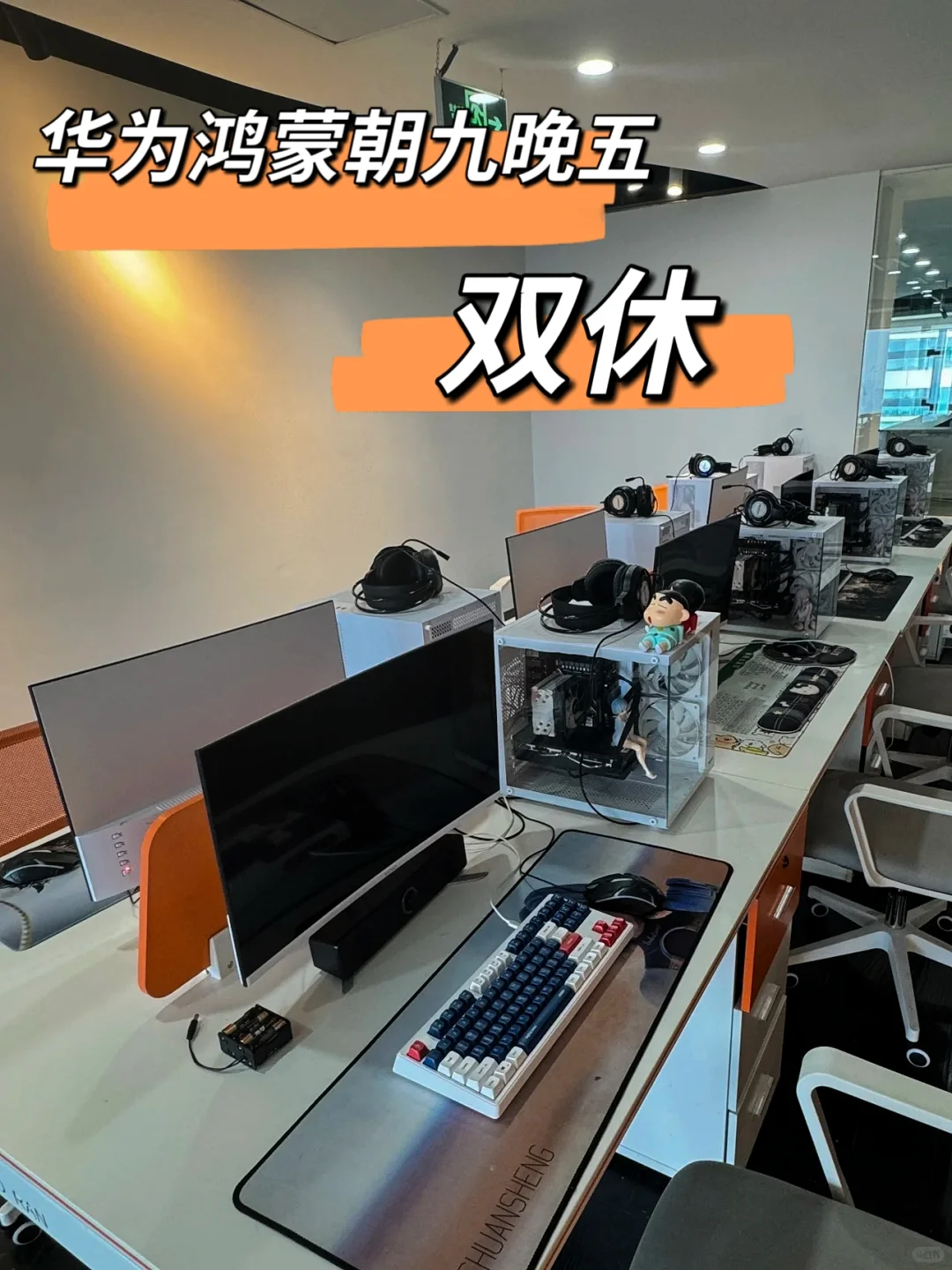 大专生一定要去试试华为鸿蒙，朝九晚五双休
