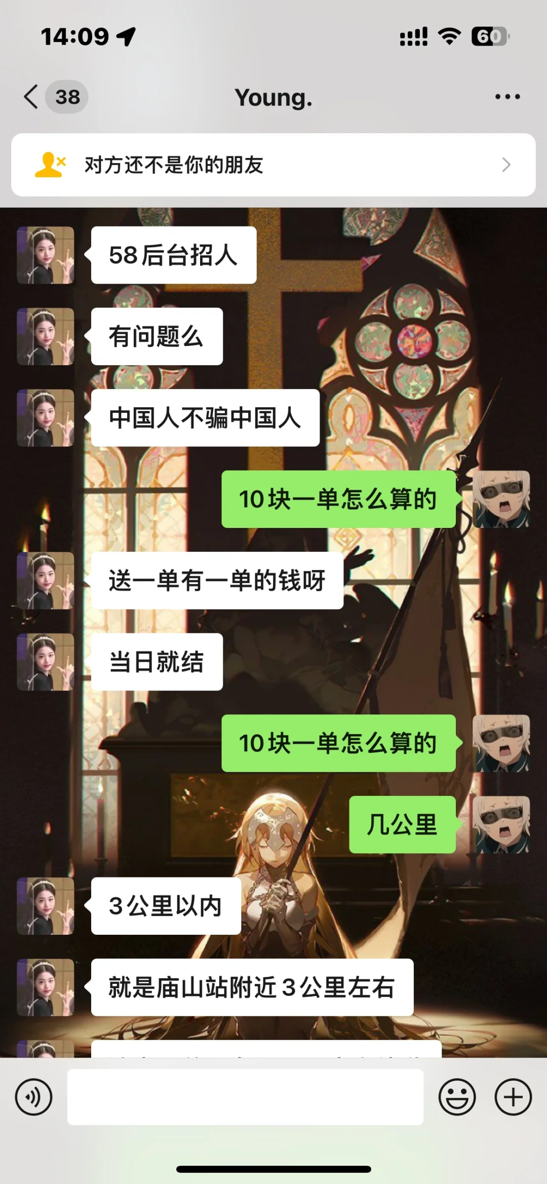 警惕美团外卖骑手人事招人
