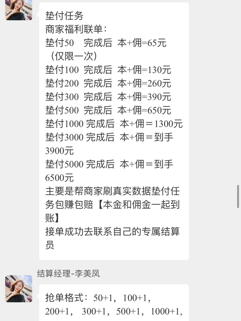 网上找工作谨防诈骗！！！！！