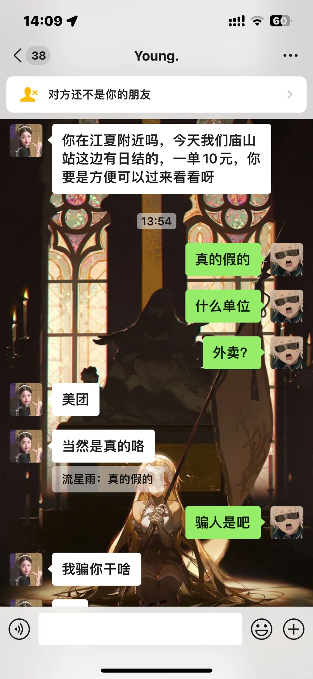 警惕美团外卖骑手人事招人