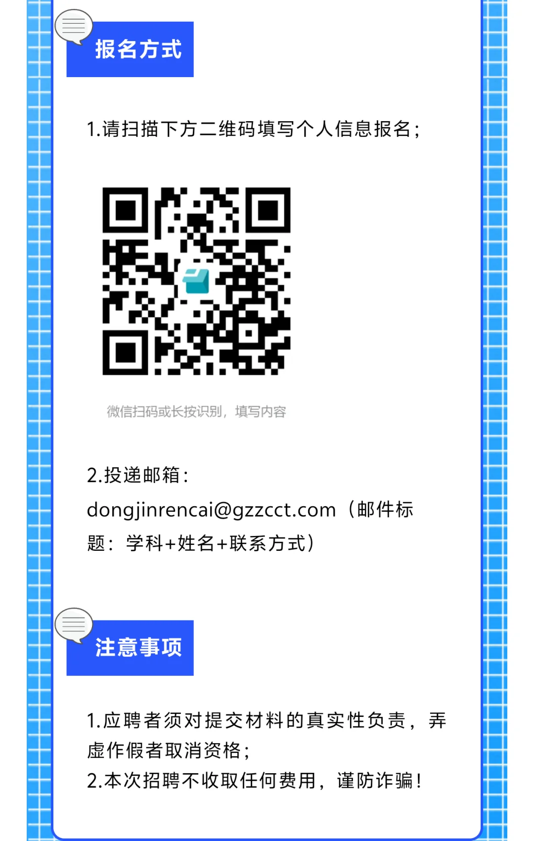增城区公立中小学教师招聘来啦｜0经验也能冲
