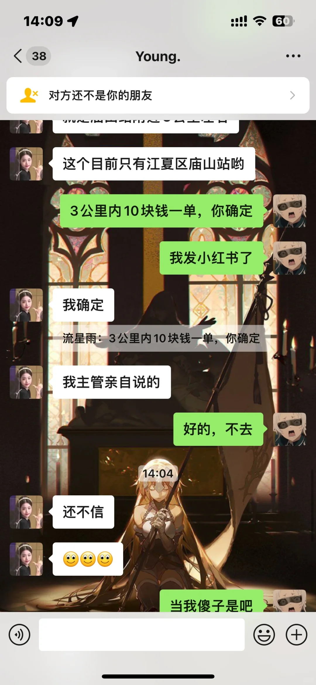 警惕美团外卖骑手人事招人