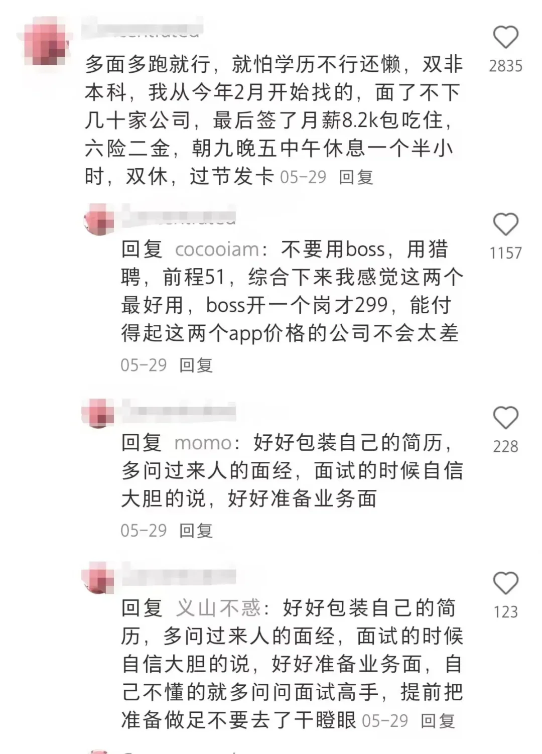 被评论区大佬的进国企邪修经验硬控了...