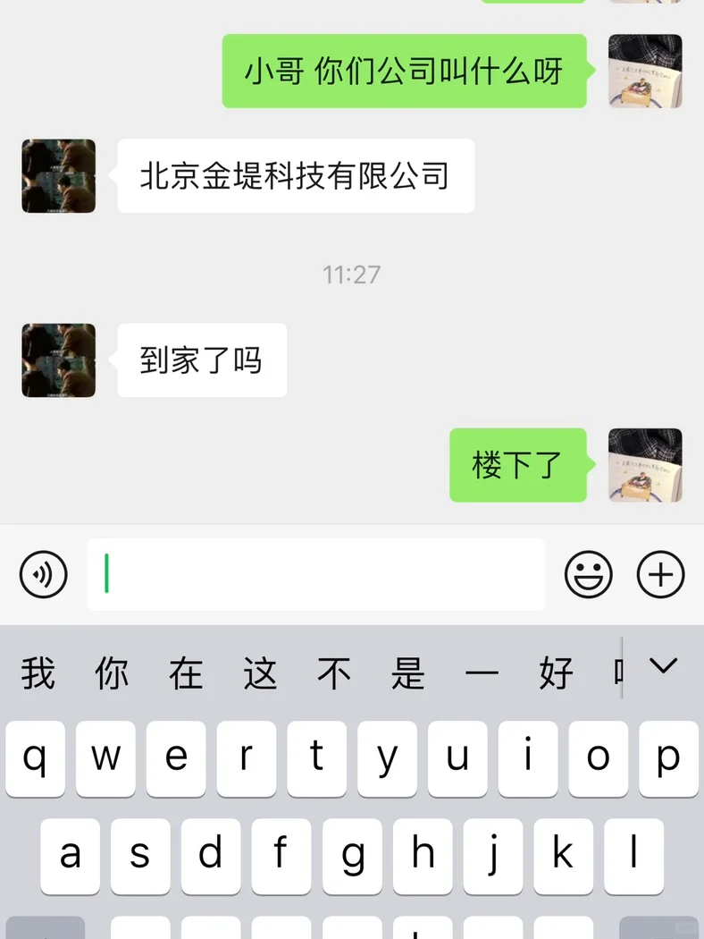 网上找工作谨防诈骗！！！！！