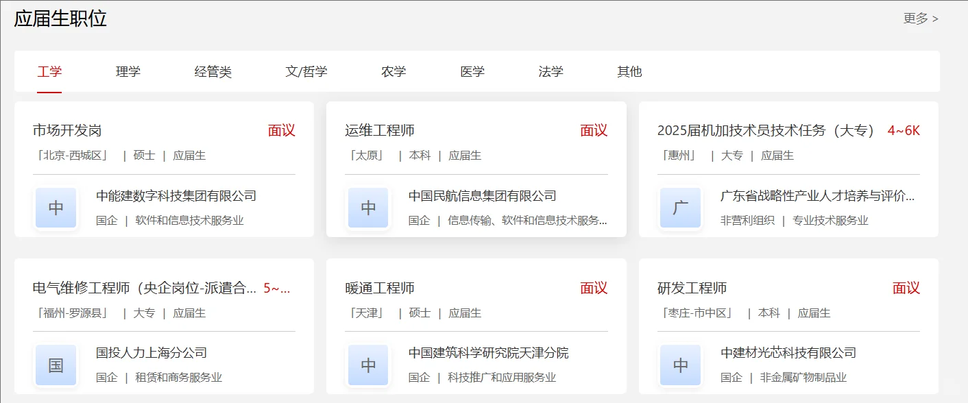 98家央企名单和投递方式
