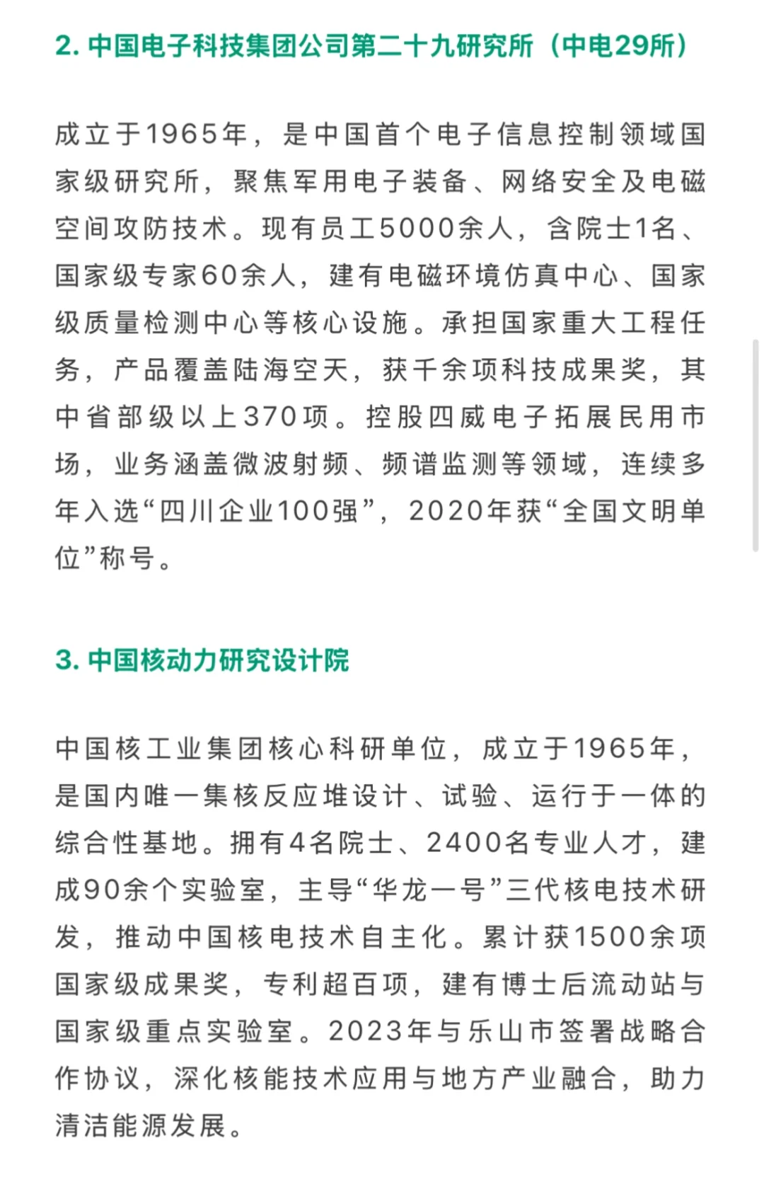 成都第一梯队央企🌈🐮🔥