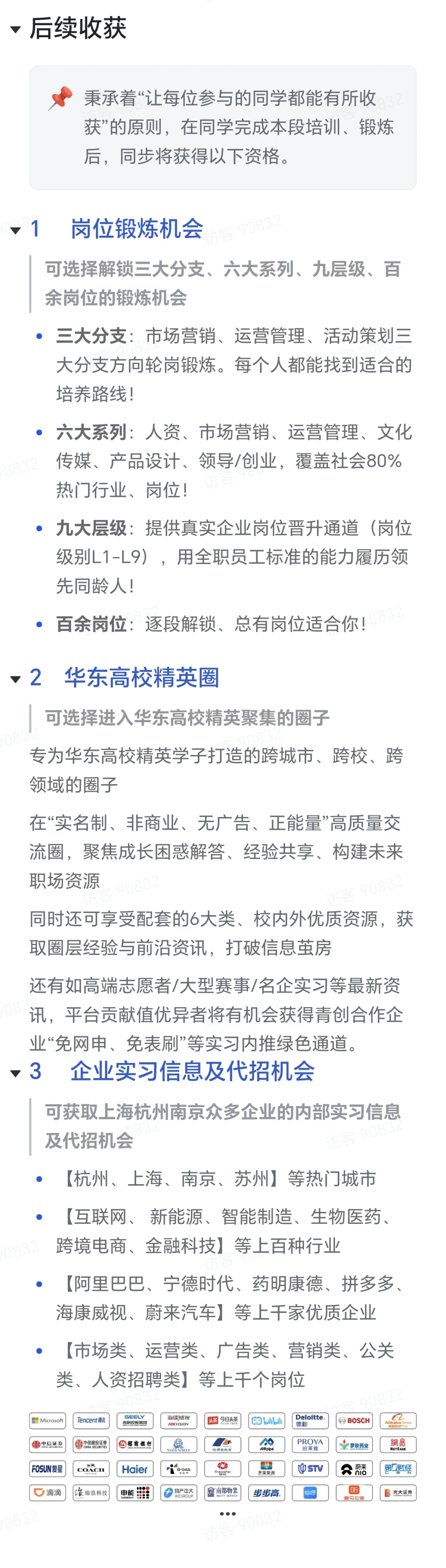 大二不出校门狂卷3份大厂履历（教程）
