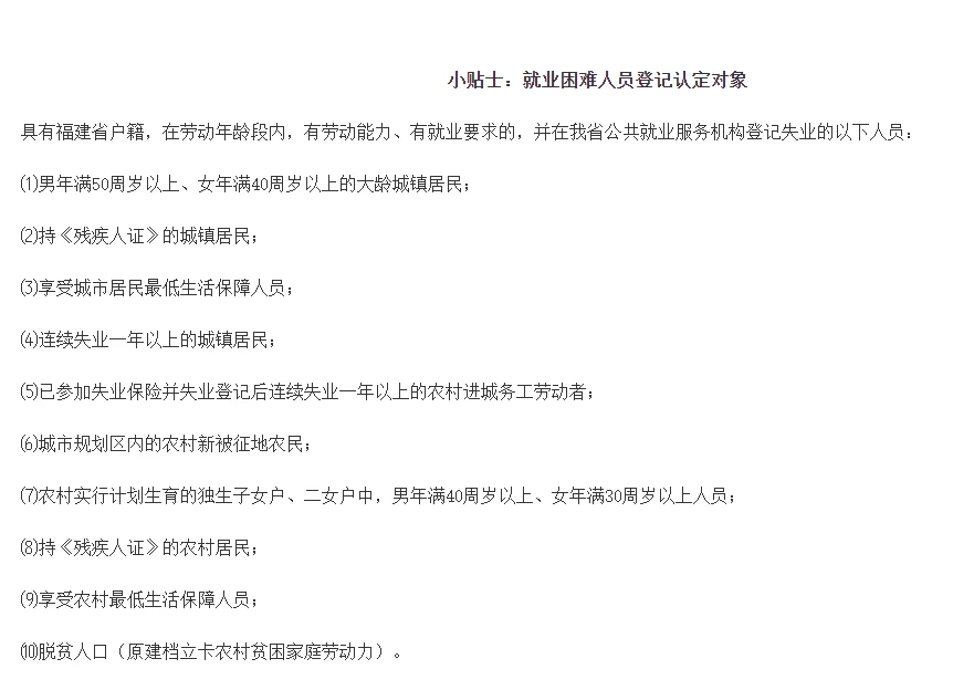福州高新区招聘公益性岗位工作人员4人